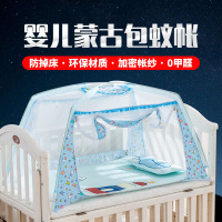 婴儿床蚊帐罩儿童蚊帐宝宝新生儿bb床蚊帐蒙古包有底带支架可折叠