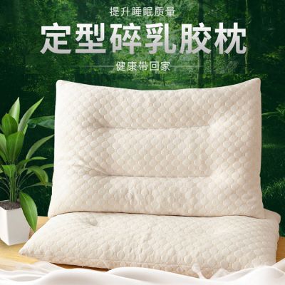 泰国乳胶枕头芯套装一对成人颈椎枕碎颗粒乳胶儿童枕单双人
