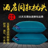 成人护颈椎枕头枕套装家用枕头芯一对学生宿舍枕芯