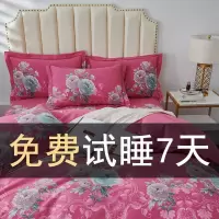 全棉加厚被套单件秋冬 纯棉磨毛被罩双人150x200x230cm
