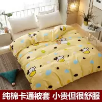 纯棉卡通被套单件全棉儿童被罩学生宿舍单双人1.2米1.5米1.8米