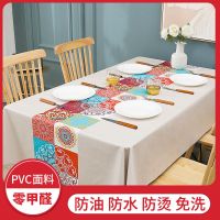 北欧餐桌布防水防油防烫免洗pvc书桌ins学生网红布艺茶几桌垫台布