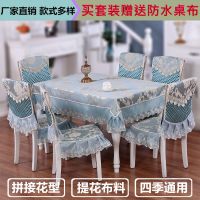 中式餐椅垫套装椅子套罩餐桌布椅套椅垫套装凳子套椅子坐垫茶几布