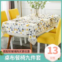 北欧桌布防水书桌ins布艺棉麻学生日式餐桌椅子套罩长方形家用