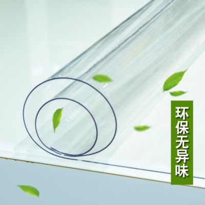 水晶板桌布餐桌垫透明软玻璃桌面胶垫防水防烫茶几电视柜塑料垫子