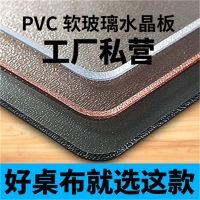 透明防水桌布防油防烫软玻璃塑料pvc桌垫水晶板长方形餐桌垫茶几