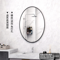 浴室镜椭圆壁挂免打孔高清简约卫生间贴墙自粘镜子家用卧室化妆镜