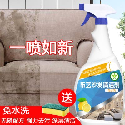 布艺沙发清洁剂免水洗干洗剂窗帘地毯清洗神器墙布多功能清洁剂 一瓶装