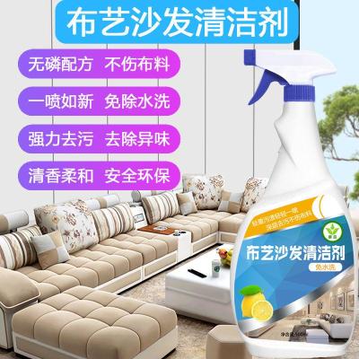 布艺沙发清洁剂免水洗干洗剂窗帘地毯清洗神器墙布多功能清洁剂 二瓶装