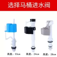 通用马桶水箱配件坐便器水箱配件排水阀进水阀马桶按钮浮球进水阀