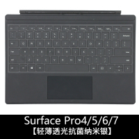 微软new新surfacepro7/6/x笔记本键盘|SurfacePro4/5/6/7-12.3寸[抗菌纳米银]