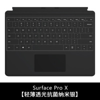 微软new新surfacepro7/6/x笔记本键盘|SurfaceProx[抗菌纳米银]