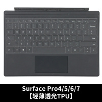 new新微软surfaceprox/7/6/5/4笔记本键盘膜l|SurfacePro4/5/6/7[轻薄全透光TPU]