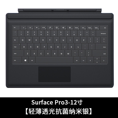 微软new新surfacepro7/6/x笔记|SurfacePro3[抗菌纳米银]