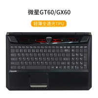 msi微星gf63gl62mgs65ge|GT60/GX60[轻薄全透光TPU]