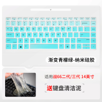 惠普键盘膜战66星14防尘硅胶三代15光影精灵6代5罩二代14s青|C款:战66二代/三代14英寸[渐变青檬绿]送清洁泥