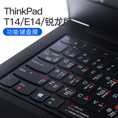 联想thinkpad键盘膜x1carbon笔记本|ThinkPad[T14/E14/锐龙版]功能键盘膜