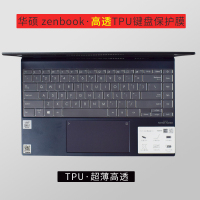 华硕灵耀14键盘保护膜2020款u4700j锐龙版u4700i笔记本电脑zenbook14防尘罩|高透TPU