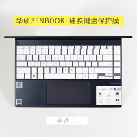 华硕灵耀14键盘保护膜2020款u4700j锐龙版u4700i笔记本电脑zenbook14防尘|半透白