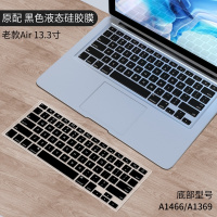 macbookpro键盘膜air13|老款Air13寸【黑色版-A1466/A1369】送触控膜