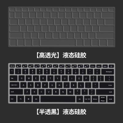 2020款华为matebook14键盘膜13|荣耀MagicBookpro/Magicbook15[透黑+透明]液态硅胶