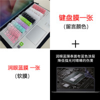 小米redmibook14寸笔记本键盘保护膜增强版红米xma1901-|键盘膜一张(留言颜色)+14寸润眼蓝膜屏幕膜一张