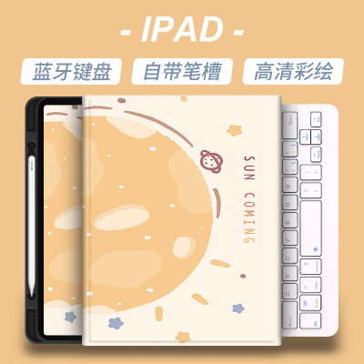 2020新款ipad7苹果10.2蓝牙键盘10.5平板迷你5mini4带笔槽保护皮套1819版卡通可爱网红pro11寸全