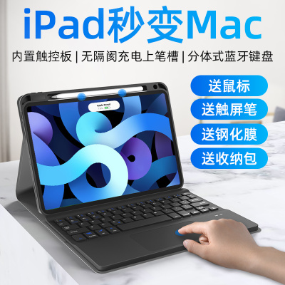 2020ipad妙控蓝牙键盘保护套8代air4pro11寸12.9壳触控带笔槽2019平板10.2磁吸2018款9.7鼠