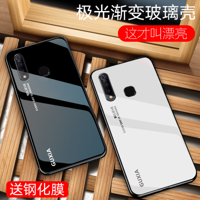 vivoz5手机壳vivoz5x保护套v1911a玻璃1921全包viovz5防摔1919渐变voviz硅胶软硬vivo