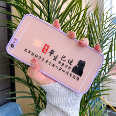 iphone6plus手机壳半生已过肤感包摄像|[苹果6splus(5.5)]半生已过--紫色边框--精准孔位摄像头保护