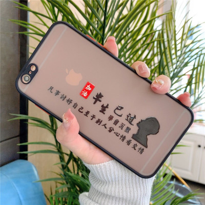 iphone6plus手机壳半生已过肤感包摄像|[苹果6splus(5.5)]半生已过--黑色边框--精准孔位摄像头保护