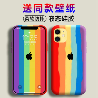 苹果11彩虹液态硅胶手机壳适用于iphone12新款保护套78plus苹果x半包11pro全包情侣xsmax软壳防摔xr
