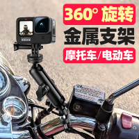 摩托车支架gopro支架insta360oner配件360全景运动相机骑行装备车把固定拍摄手机支架扶手摩托车改装配件