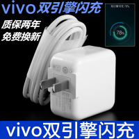 vivox20手机数据线v1v0充电器vo闪充冲电头vi快充绳o加。