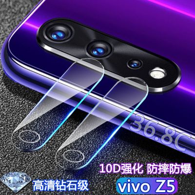 vivoz5x z5镜头膜后置摄像头保护膜高清钢化膜vivoz5手机相机贴膜