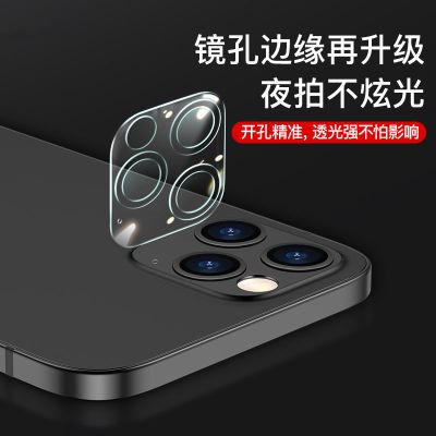 11镜头膜iphone11pro弧边摄像头xr钢化保护膜xsmax防摔12pro