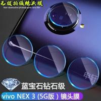 vivonex3镜头膜 nex3 5g版钢化膜vivo后置高清镜头保护圈vovinex3