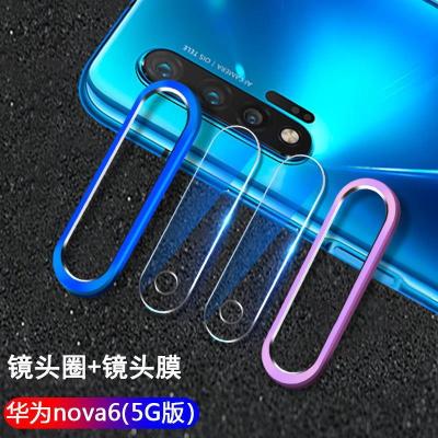 华为nova6镜头圈钢化膜4g/5g版手机后摄像头镜头膜nova5保护膜pro