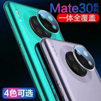 华为mate30/pro镜头膜mate30pro手机镜头保护圈mate30金属镜头盖