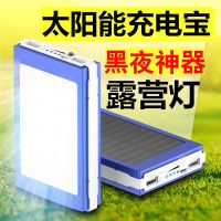 光能太阳能充电宝大容量苹果5/8oppo2vivo毫安万手机通用10000mah