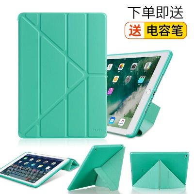 ipad2018新款保护套硅胶9.7寸a1893苹果6/5壳air3/2/1平板壳2019