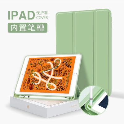 2019新款ipadair3保护套笔槽10.210.5寸平板电脑9.7套mini5壳