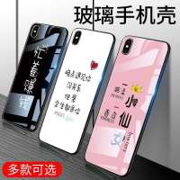 苹果6手机壳iphone6splus玻璃壳苹果7/8plus硬xsmax/xr情侣xs女11