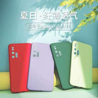 iqoo3手机壳iqooneo3液态iqooz1硅胶z6超薄全包neo3防摔新款网红