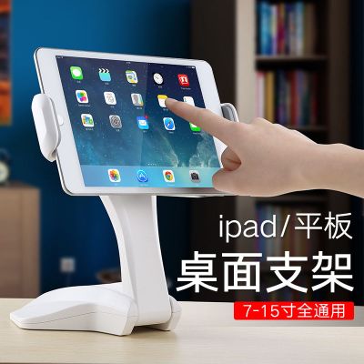 7-15寸平板电脑视频桌面折叠支架9.7ipad 10.5pro支撑底座mini4夹