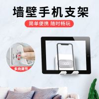墙粘式可调节手机支架 厨房浴室卫生间床头墙面 手机平板通用支架