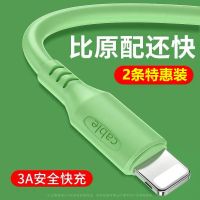 苹果数据线iphone11液态硅胶充电线器x/5s/7/6s/8p手机加长绿色短