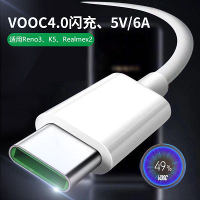 适配opporeno3充电器头opporeno3pro充电线头5g手机数据线加长2|2米闪充线一条[30W]