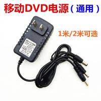 移动影碟机dvdevd充电器9-12v1a-2a10v1.5通用|DVD充电器（通用2米）