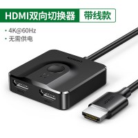 [带线款-自带1米HDMI线]4K/60Hz高清不闪屏|hdmi一分二切换器两二进一出视频电脑屏幕hdml高清分线器4k
